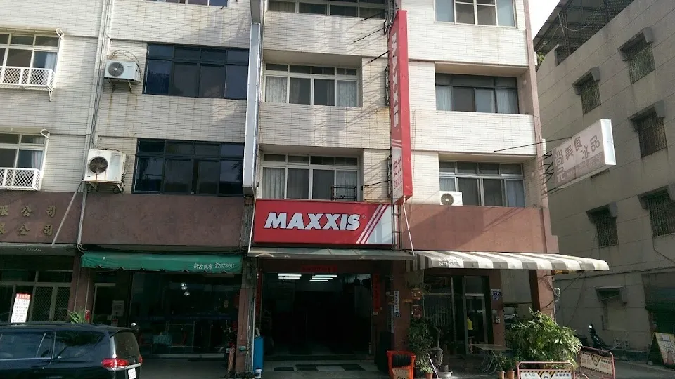 MAXXIS瑪吉斯輪胎(安允輪胎行)