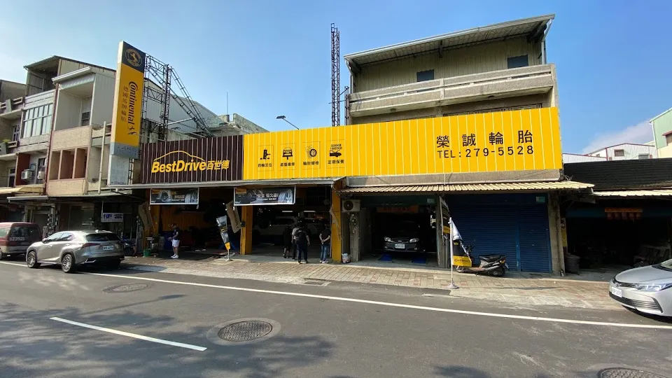 榮誠輪胎(德國馬牌旗艦店)-仁德店