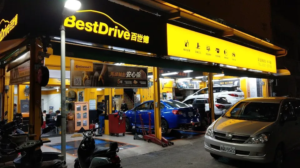 德國馬牌輪胎BestDrive 中平店