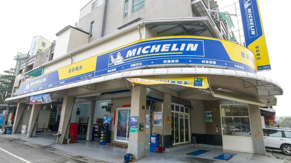 MICHELIN米其林輪胎-禎薪店