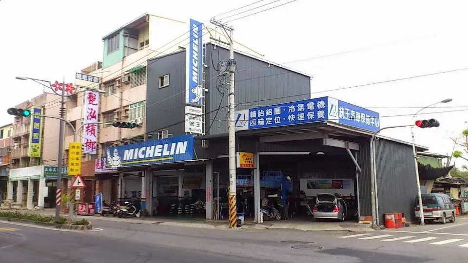 MICHELIN米其林輪胎-統玉店