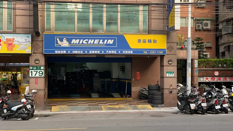 MICHELIN米其林輪胎-泉盛店