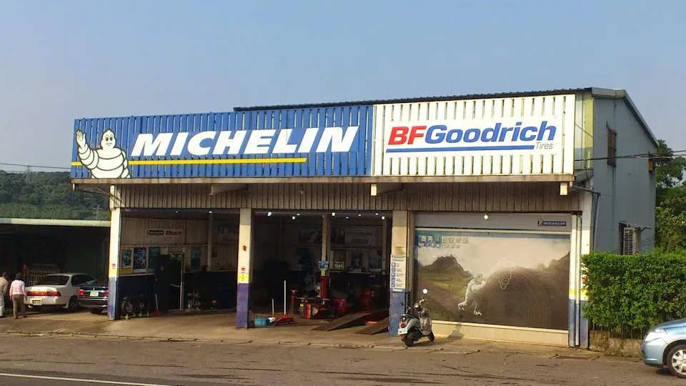 MICHELIN米其林輪胎-協誠店